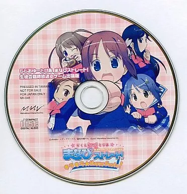 駿河屋 -<中古>がくえんゆーとぴあ まなびストレート! キラキラ☆Happy