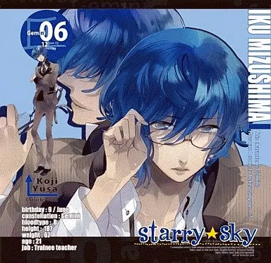 遊佐浩二/星座彼氏シリーズVol.6「Starry☆Sky～Gemini～」