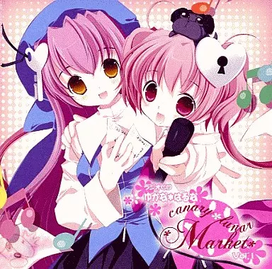 ラジオCD　ゆかな＊はるな 駿河屋 - 【買取】ラジオCD ゆかな*はるな canary lunar Market Vol.1