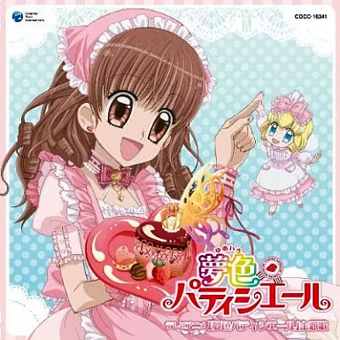 五條真由美/杉原由規奈 / 夢にエール!パティシエール♪[スイートマスコット付限定版] アニメ「夢色パティシエール」オープニング・テーマ(帯付き)