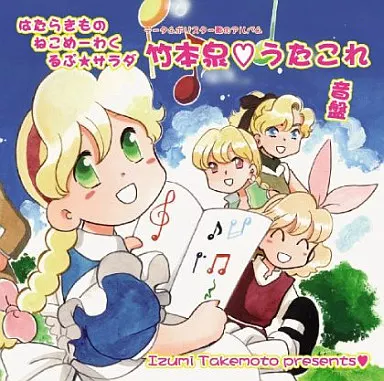 Izumi Takemoto Utakore Data Polyster Anime Song CD Album with Obi