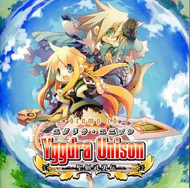 ゲームミュージックCD　ドラマCD ユグドラ・ユニゾン～聖剣武勇伝～