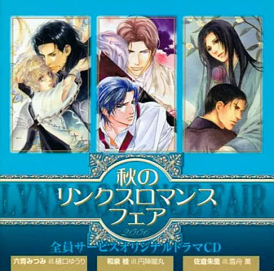 ＢＬＣＤ　秋のリンクスロマンスフェア BLCD 秋のリンクスロマンスフェア