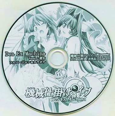 駿河屋 -【アダルト】<中古>遊女/機械仕掛けのイヴ -Dea Ex