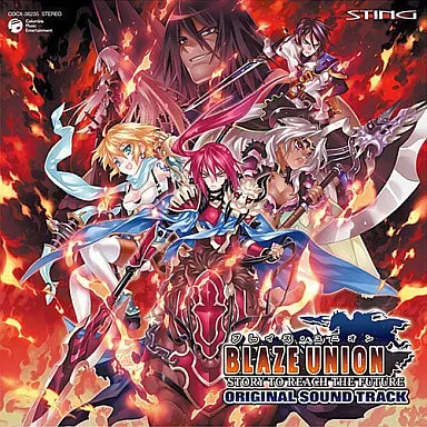 ゲームミュージックCD　ブレイズ・ユニオン オリジナルサウンドトラック