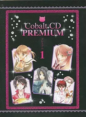Cobalt 2009年9月号 CD Premium 1