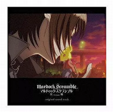 Mardock Scramble 圧縮 Original Soundtrack Mardock Scramble: A Primeira Compressão | Wiki Fandubpédiabrasil