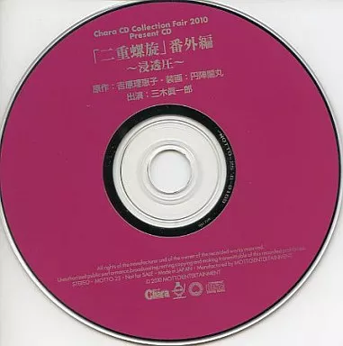 BL CD Double Helix Extra Edition Law Of Jealousy Japan CD | eBay