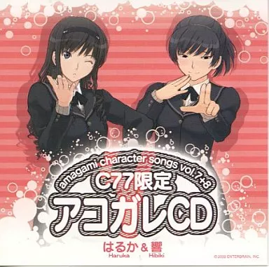 Amazon.co.jp: アマガミキャラクターソングvol7・8 はるか&響