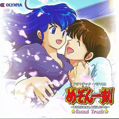 アニメ系CD　ドラマチック・パチスロ めぞん一刻 ～あなたに会えて、本当によかった～ サウンドトラック