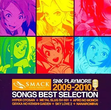 ゲームミュージックCD　SNK PLAYMORE 2009-2010 SONGS BEST SELECTION