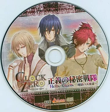 CLOCK ZERO～終焉の一秒～ ドラマCD 正義の秘密戦隊 Hells Angels -地獄の天使達-