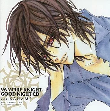 り*ご様 未開封 ヴァンパイア騎士 おやすみCD Ver.枢 岸尾だいすけ 駿河屋 -<中古>ヴァンパイア騎士 おやすみCD Ver.枢 / 樋野まつり