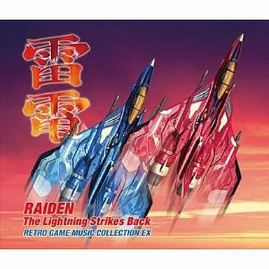 「雷電 the Lightning Strikes Back」 RETRO GAME MUSIC COLLECTION EX