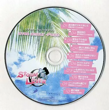 STORM LOVER 夏恋!! シチュエーションドラマCD avec amour-Petit-