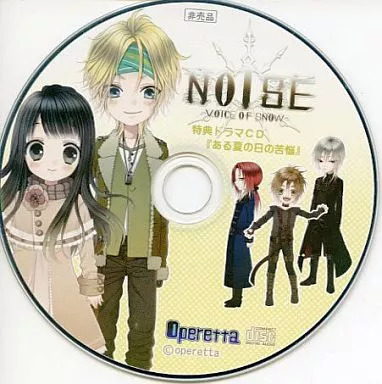 駿河屋 -<中古>Noise -voice of snow- 特典ドラマCD「ある夏の日の苦悩
