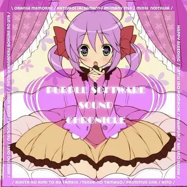ゲームミュージックCD　PURPLE SOFTWARE -サウンドクロニクル-[修正版]
