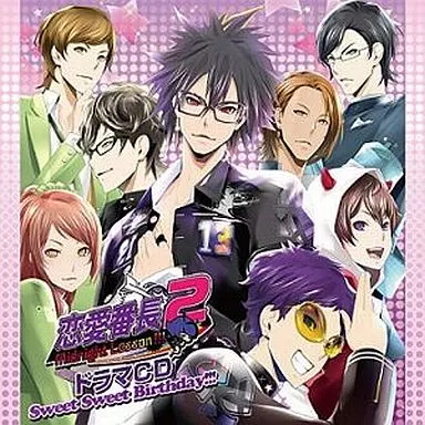 ドラマCD/恋愛番長2 MidnightLesson!!! Sweet Sweet Birthday!!!