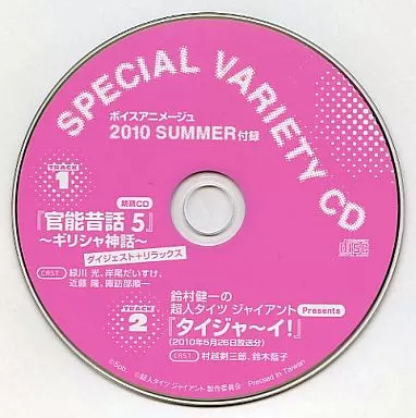 【ボイスアニメージュ 2010 SUMMER】切り抜き アニメージュ 2010年03月10日発売号 | 雑誌/定期購読の予約はFujisan