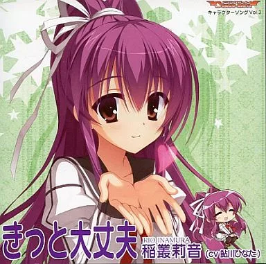 駿河屋 -【アダルト】<中古>稲叢莉音(CV：鮎川ひなた)/DRACU RIOT