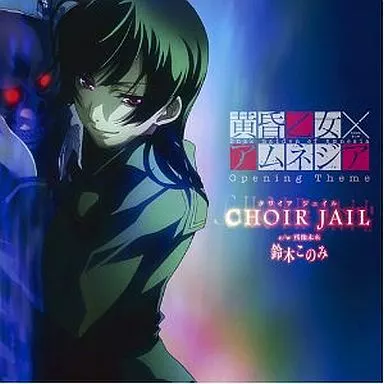 CHOIR JAIL jacket from 駿河屋