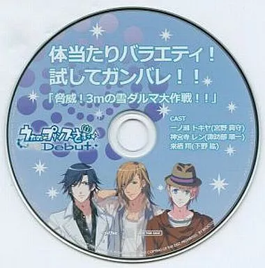 Amazon.co.jp: うたの☆プリンスさまっ♪ Debut ドラマCD 体