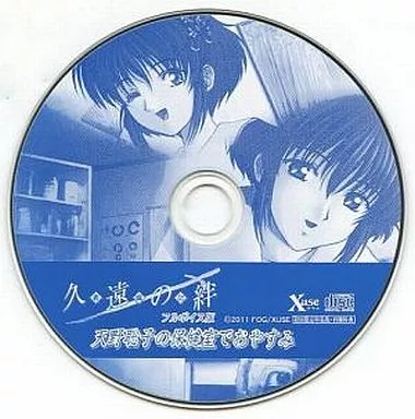 久遠の絆 再臨詔 フルボイス版 初回限定特装版 windows版 XUSE Amazon | 久遠の絆 再臨詔 フルボイス版 初回限定特装版 | PCゲーム