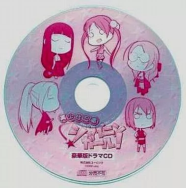 シャイニンガール！　ドラマCD 駿河屋 -<中古>美少女忍者シャイニンガール! 豪華版ドラマCD（アニメ）