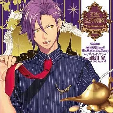 ドラマCD 王立王子学園 vol.7 アラジンと魔法のランプの王子様