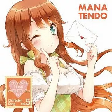 TVアニメ『この中に1人、妹がいる!』キャラクターソング vol.5 天導愛菜 jacket from 駿河屋