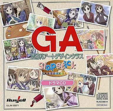 GA 芸術科アートデザインクラス SlapStick WONDERLAND ドラマCD