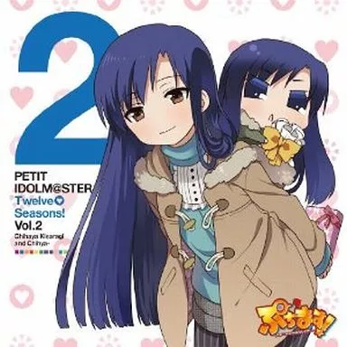 如月千早＆ちひゃー(CV：今井麻美) / PETIT IDOLM＠STER Twelve Seasons! Vol.2