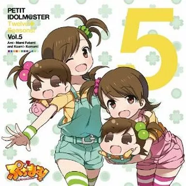 双海亜美・真美＆こあみ・こまみ(CV.下田麻美) / PETIT IDOLM＠STER Twelve Seasons! Vol.5