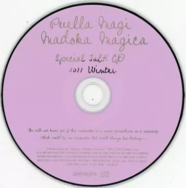 アニメ系CD Puella magi madoka magica Special Talk CD 2011 Winter