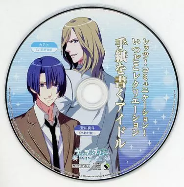 うたプリ レッツ！コミュニケーション！いつどこレクリエーション 特典ドラマCD うたのプリンスさまっ All Star ドラマCD 「レッツ