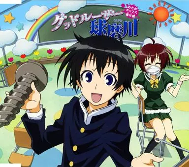 ドラマCD めだかボックス番外編 グッドルーザー球磨川