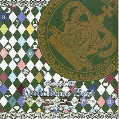 駿河屋 - 【買取】QuinRose Best ～ボーカル曲集 2012-2013 I～（アニメ）