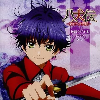 【中古】 八犬伝－東方八犬異聞－ 新録ラジオ集 DJCD Vol．1 / 柿原徹也 神谷浩史 岡本信彦 他 駿河屋 -<中古>八犬伝 -東方八犬異聞- 新録ラジオ集 DJCD Vol.1