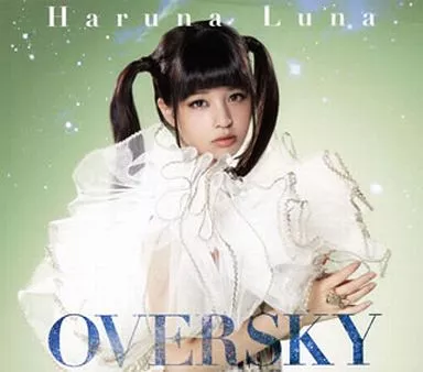春奈るな / OVERSKY[DVD付初回限定盤]