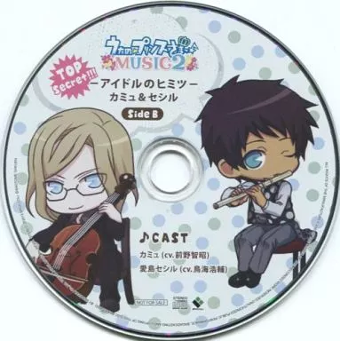 うたプリ　ドラマCD　アイドルのヒミツ　カミュ&セシル　SideA SideB うたの☆プリンスさまっ♪Debut ユニットドラマCD カミュ＆セシル | CD