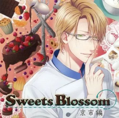 駿河屋 -【アダルト】<中古>ドラマCD Sweets Blossom 京市編 (CV