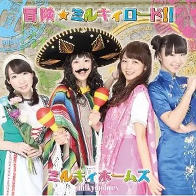 冒険☆ミルキィロード!! jacket from 駿河屋