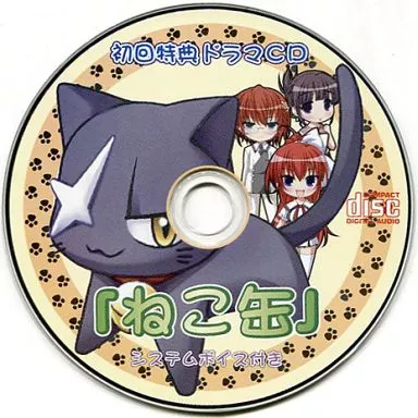 駿河屋 -【アダルト】<中古>ドラマCD ねこ缶（アニメ・ゲーム）