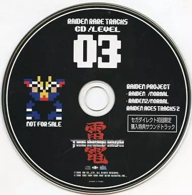 アニメ系CD　雷電 RAIDEN RARE TRACKS CD LEVEL 03 セガダイレクト初回限定購入特典サウンドトラック 駿河屋 -<中古>雷電 RAIDEN RARE TRACKS CD LEVEL 03 セガ