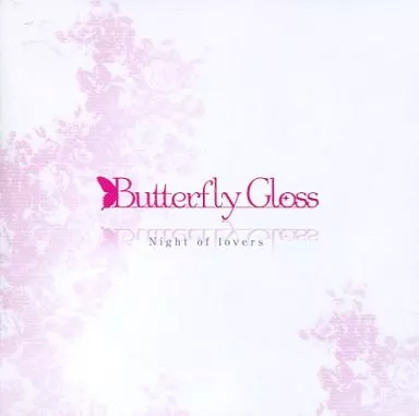 駿河屋 -<中古>ドウセイカレシシリーズ Vol.2 Butterfly Gloss