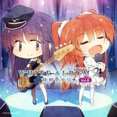 ゲームミュージックCD　WHITE ALBUM2 同好会ラジオ Vol.6