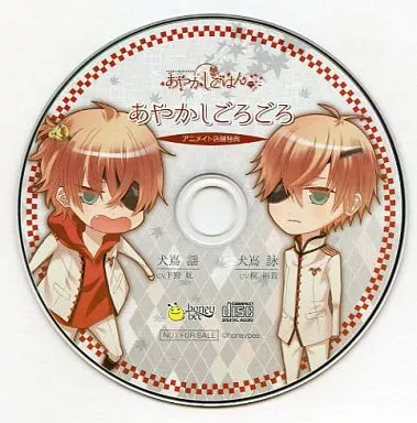 あやかしごはん ドラマCD アニメイト特典BOX 駿河屋 -<中古>あやかしごはん アニメイト特典ドラマCD