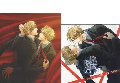 駿河屋 -【アダルト】<中古>ドラマCD 鬼畜眼鏡 -克哉×克哉 延長戦 