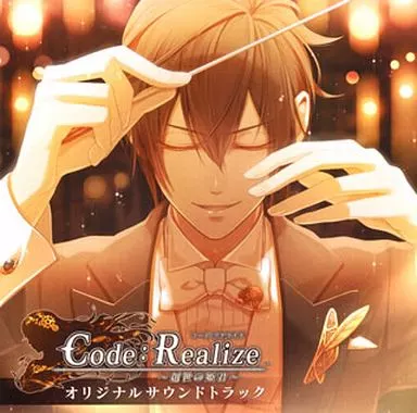 Code：Realize ～創世の姫君～ オリジナルサウンドトラック