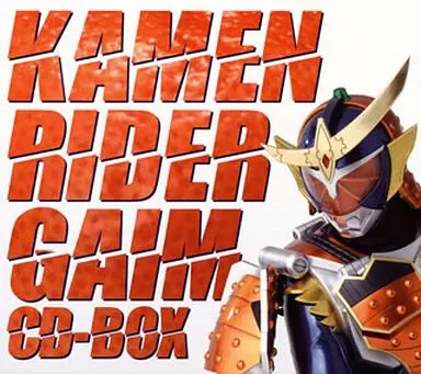 仮面ライダー鎧武 CD-BOX